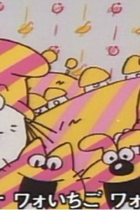 Banana Mura ni Ame ga Furu