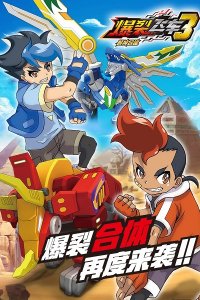 Baolie Feiche 3: Shou Shen Heti