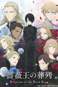Baraou no Souretsu Recap