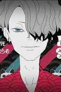 Barber Shop feat. Aohi Rame