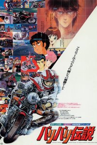 Bari Bari Densetsu (1987)
