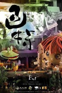 Bate