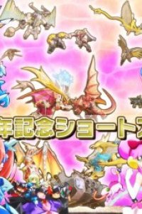 Battle Spirits: 15-shuunen Kinen Short Anime