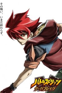 Battle Spirits: Saga Brave