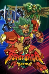 Beast Saga