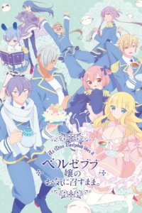 Beelzebub-jou no Okinimesu mama.