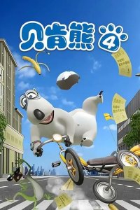 Bei Ken Xiong 4th Season