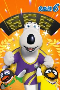 Bei Ken Xiong 6th Season