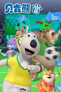 Bei Ken Xiong 8th Season