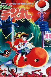 Bemubemu Hunter Kotengu Tenmaru