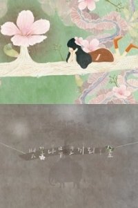 Beotkkotnamu Kokkiri Sup