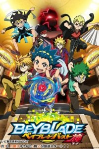 Beyblade Burst God