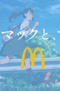 Big Mac to, Susume