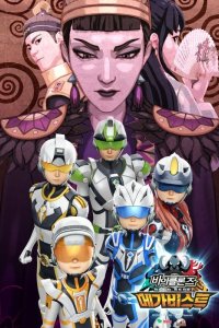Biklonz 4th Season