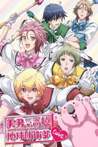 Binan Koukou Chikyuu Bouei-bu Haikara!