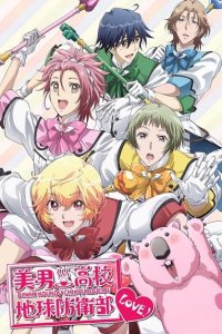 Binan Koukou Chikyuu Bouei-bu Haikara!