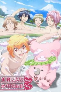 Binan Koukou Chikyuu Bouei-bu Love! Love!