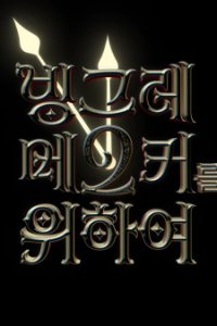 Binggrae Me2ker Leul Wihayeo