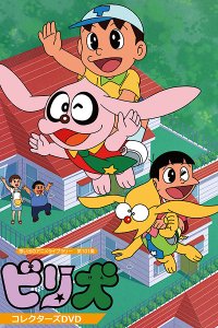 Biriken Nandemo Shoukai