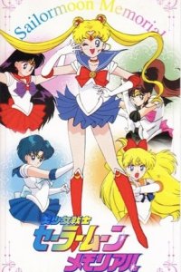 Bishoujo Senshi Sailor Moon Memorial