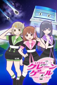 Bishoujo Yuugi Unit Crane Game Girls