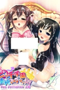 Bitch Gakuen ga Seijun na Hazu ga Nai!!? The Animation