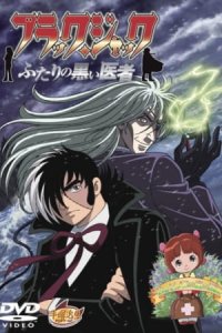Black Jack: Futari no Kuroi Isha