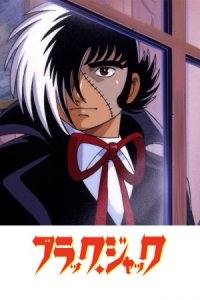 Black Jack: Obaa-chan