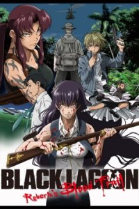 Black Lagoon: Roberta's Blood Trail