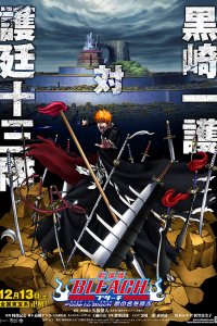 Bleach Movie 3: Fade to Black - Kimi no Na wo Yobu