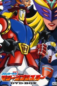 Blocker Gundan IV Machine Blaster