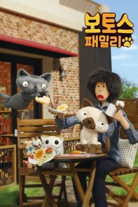 Bo & To's Family Part 2