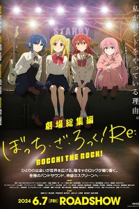 Bocchi the Rock! Movie