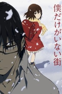 Boku dake ga Inai Machi Recaps