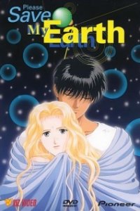 Boku no Chikyuu wo Mamotte: Alice kara, Rin-kun e
