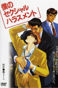 Boku no Sexual Harassment