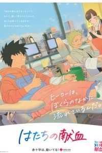 Bokura no Motte Iru Mono