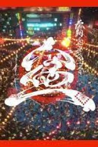 Bon Dance