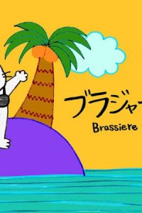 Brassiere Neko