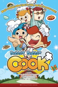 Bubble Bubble Cook