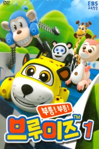 Buleung! Buleung! Beulumijeu