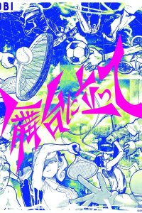 Butai ni Tatte