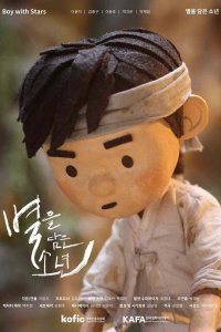 Byeoleul Dameun Sonyeon