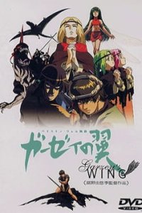 Byston Well Monogatari: Garzey no Tsubasa