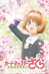 Cardcaptor Sakura: Clear Card-hen Prologue - Sakura to Futatsu no Kuma