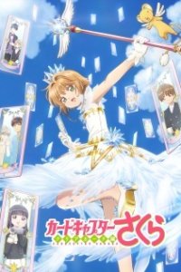 Cardcaptor Sakura: Clear Card-hen Recap