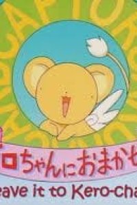 Cardcaptor Sakura: Kero-chan ni Omakase!