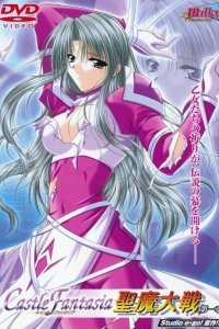 Castle Fantasia: Seima Taisen