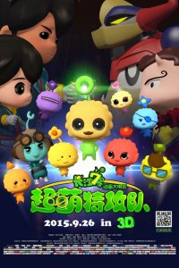 Changjiang 7 Hao: Chao Meng Tegong Dui