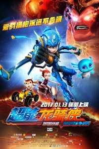 Chao Neng Long Qi Xia